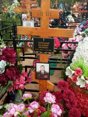 БЕРНАЦКИЙ Владимир Иванович