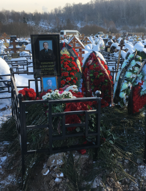 ГОРБУНОВ Иван Иванович