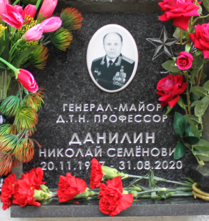 ДАНИЛИН Николай Семёнович