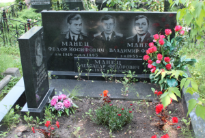 МАНЕЦ Федор Иосифович