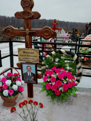 МИКУЛИЧ Сергей Васильевич
