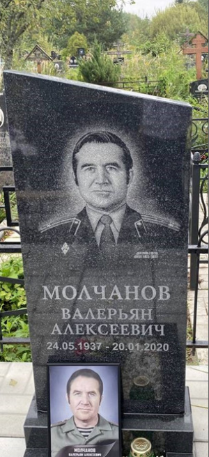 МОЛЧАНОВ Валерьян Алексеевич