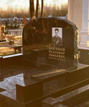 НОСИКОВ Владимир Иванович