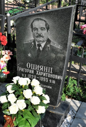 ОЦИЯНЦ Григорий Харитонович