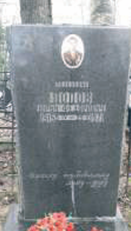 ПОПОВ Юрий Федорович