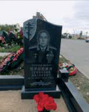 ПРОНИН Геннадий Иванович