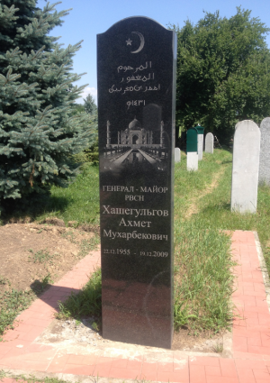 ХАШЕГУЛЬГОВ Ахмет Мухарбекович